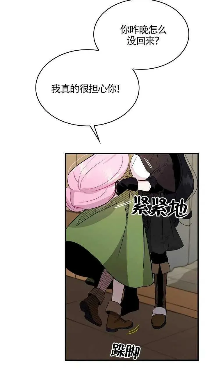 第07话 第9页
