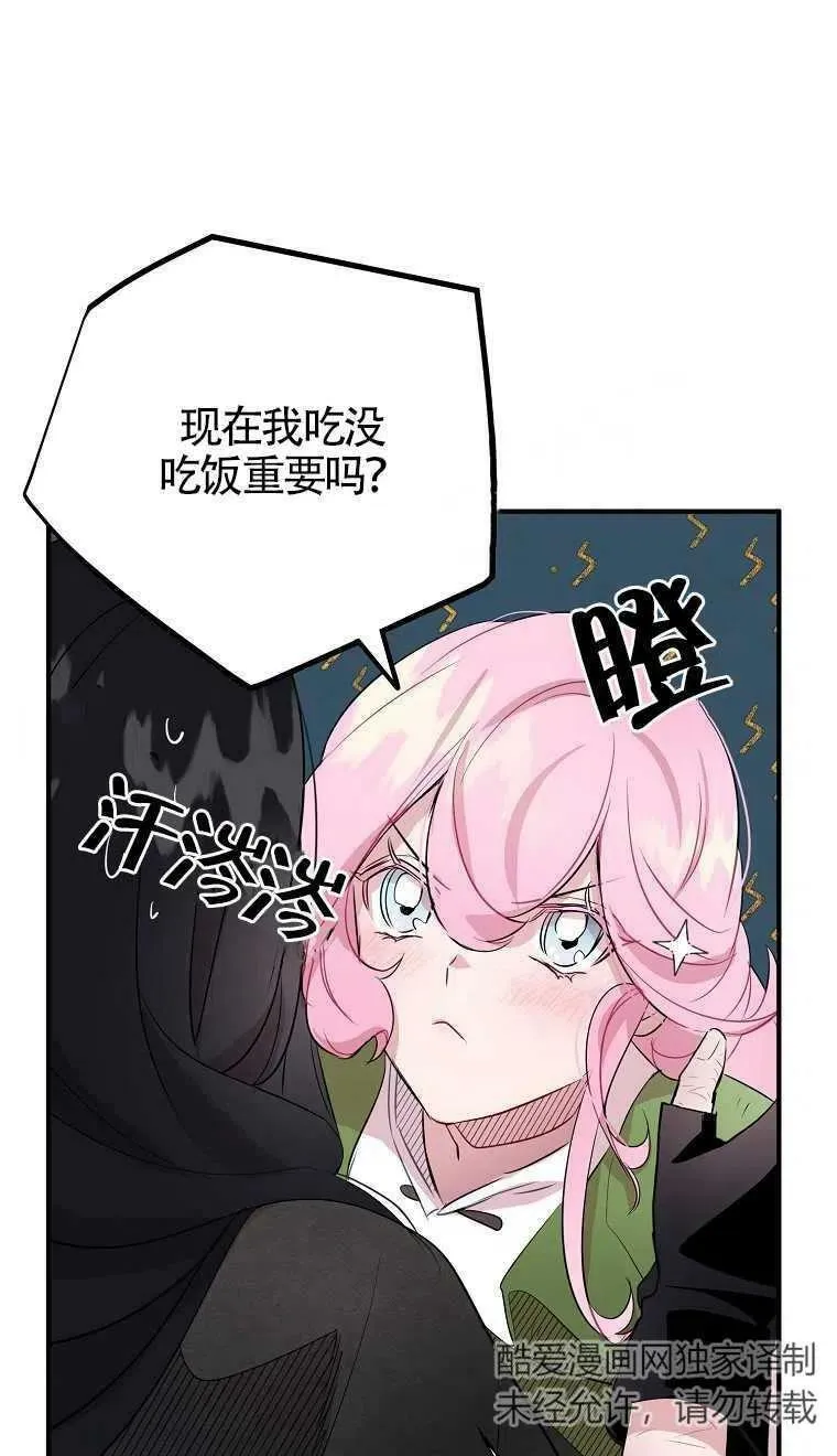 第07话 第11页
