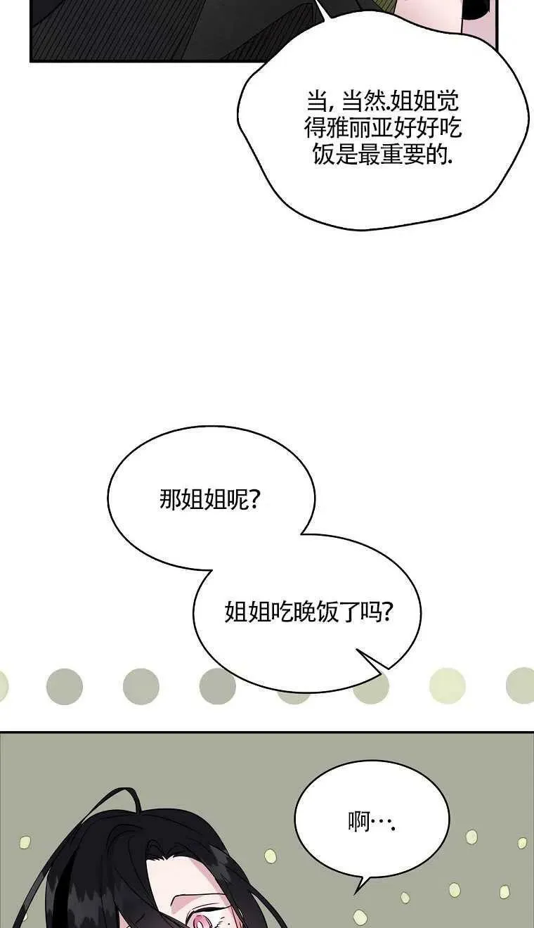 第07话 第12页