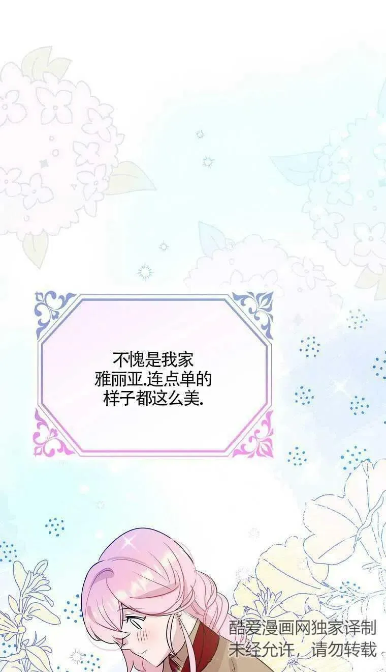 第07话 第42页