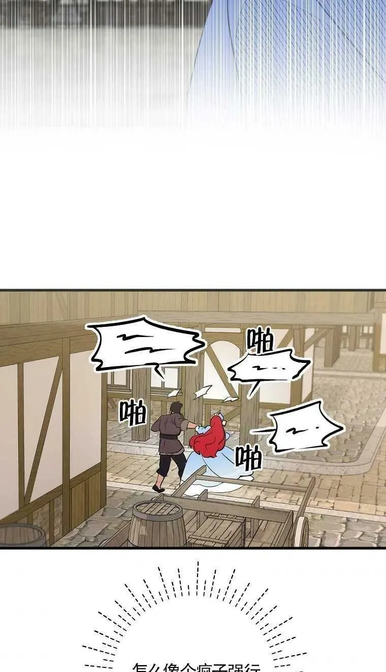 第07话 第53页