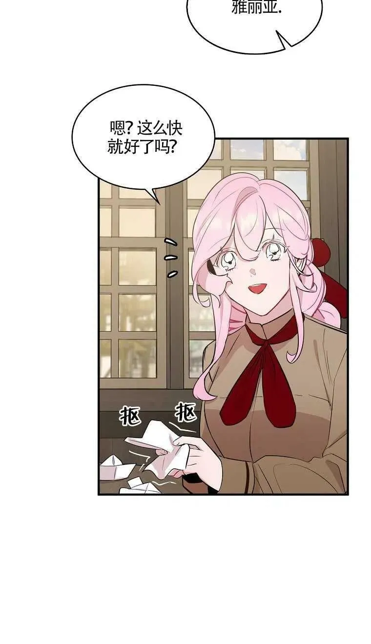 第07话 第57页