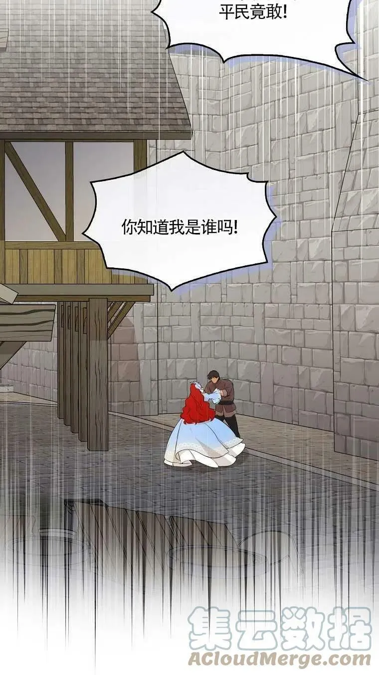 第07话 第67页