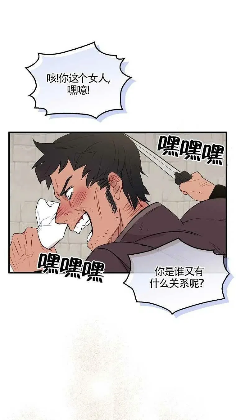 第07话 第68页