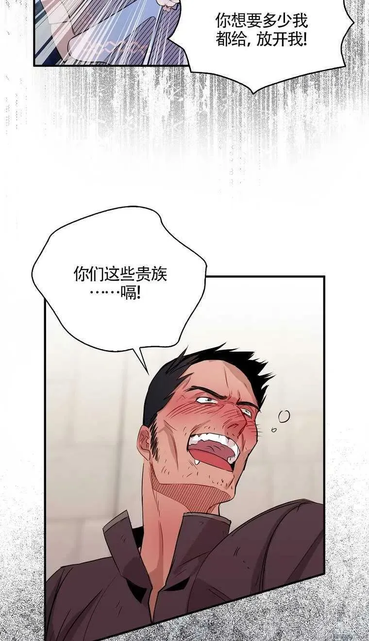第07话 第77页