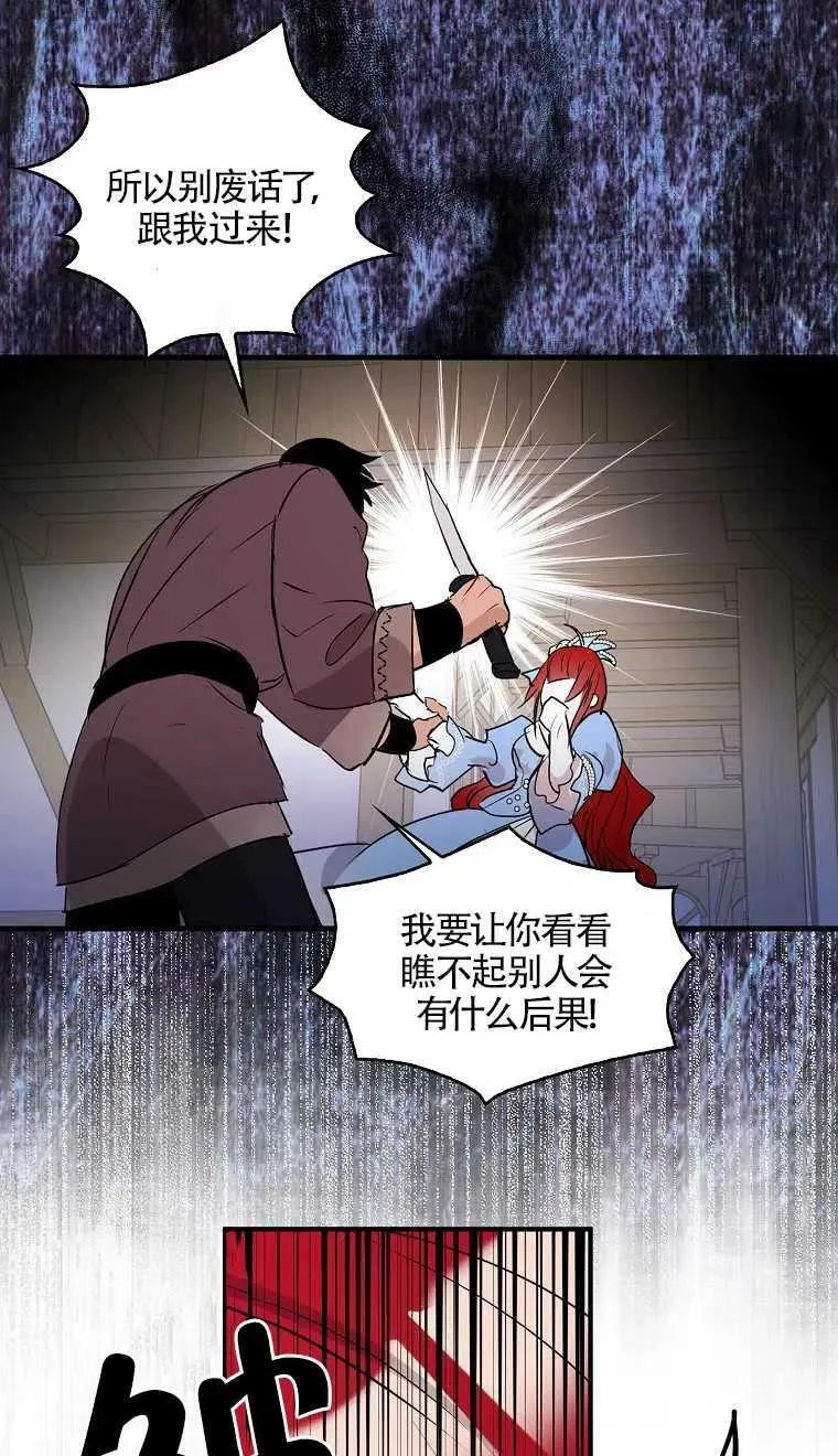 第08话 第6页