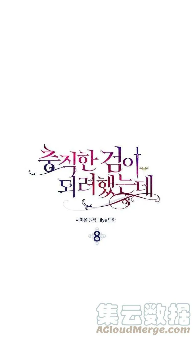 第08话 第19页