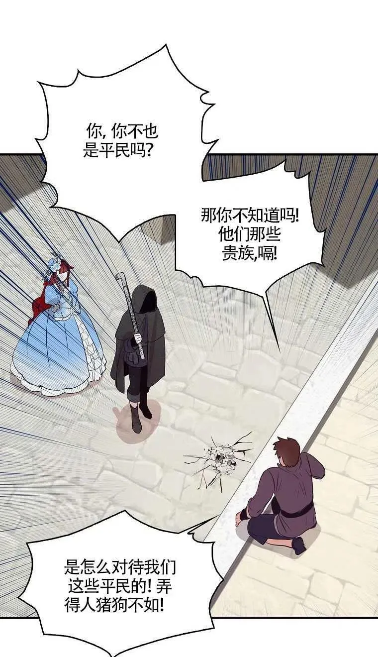 第08话 第20页