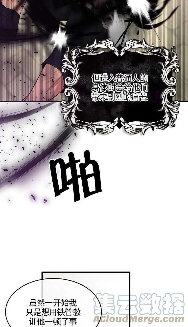 第08话 第40页