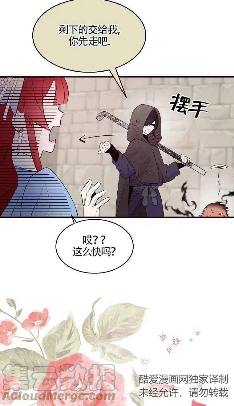 第08话 第43页