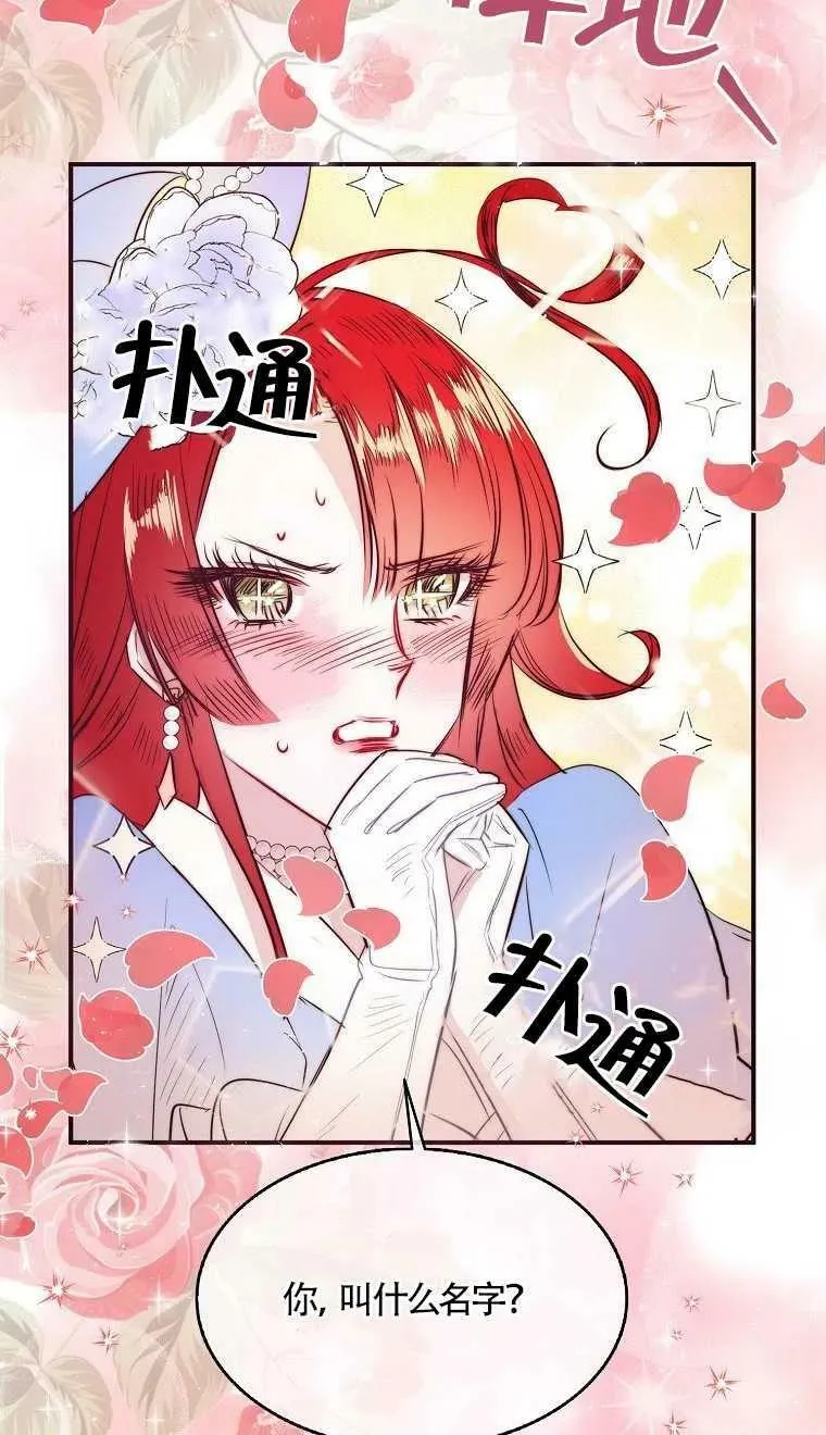 第08话 第45页