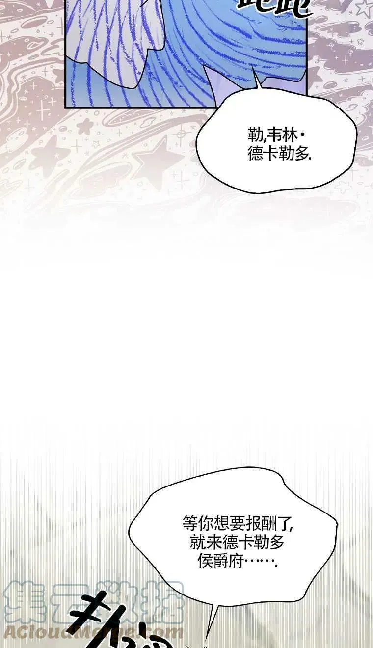 第08话 第52页
