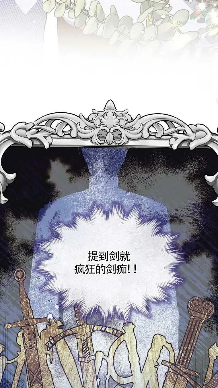 第08话 第69页