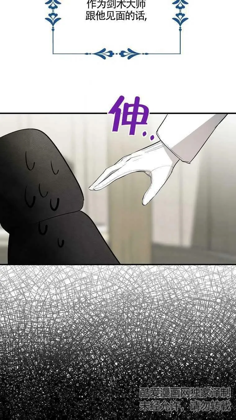 第08话 第72页