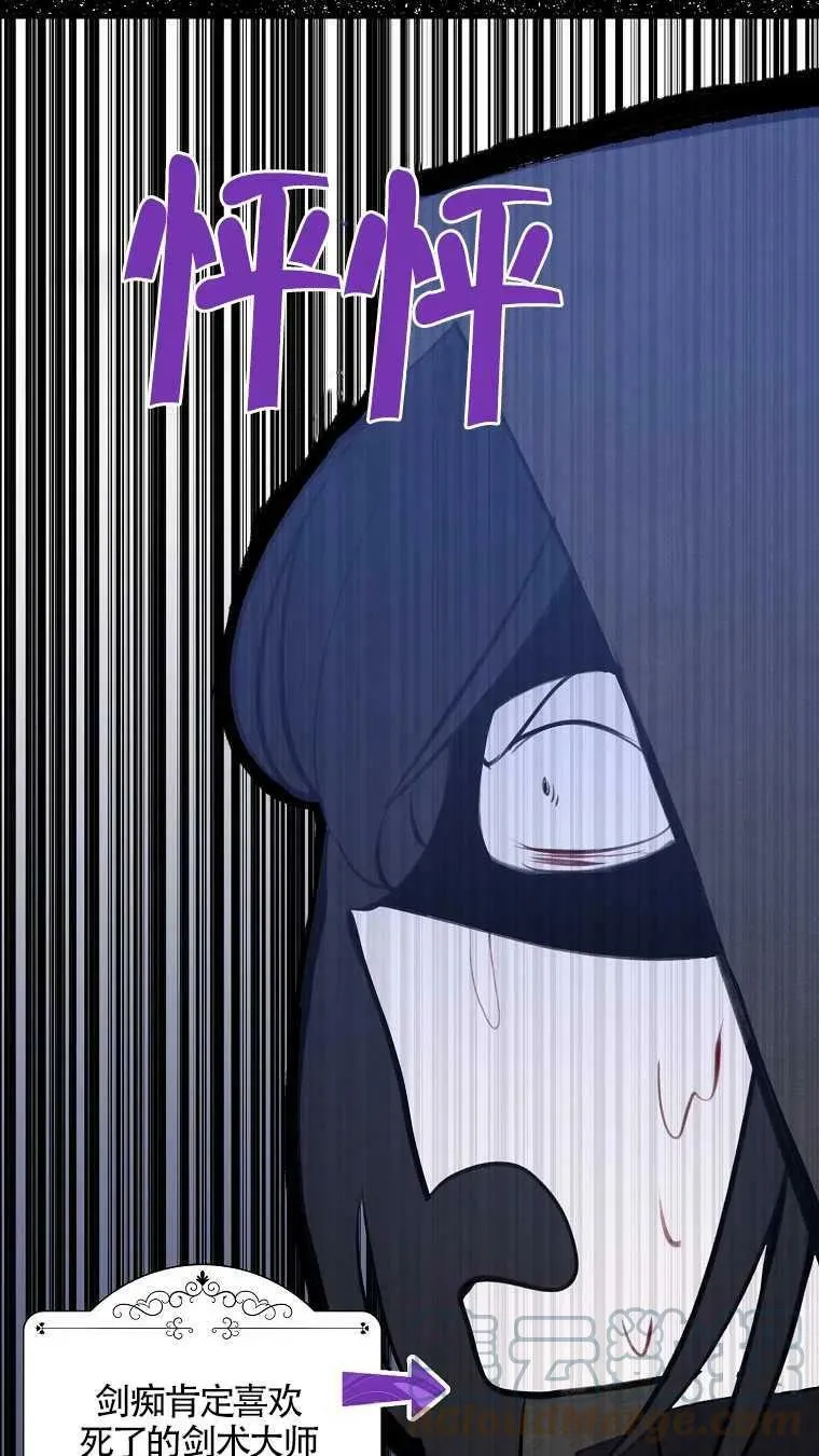 第08话 第73页