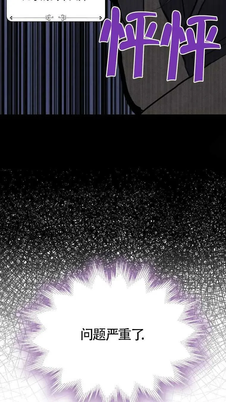 第08话 第74页
