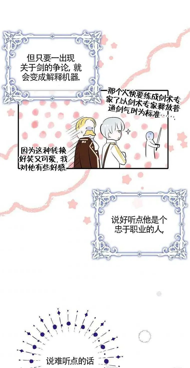 第09话 第3页