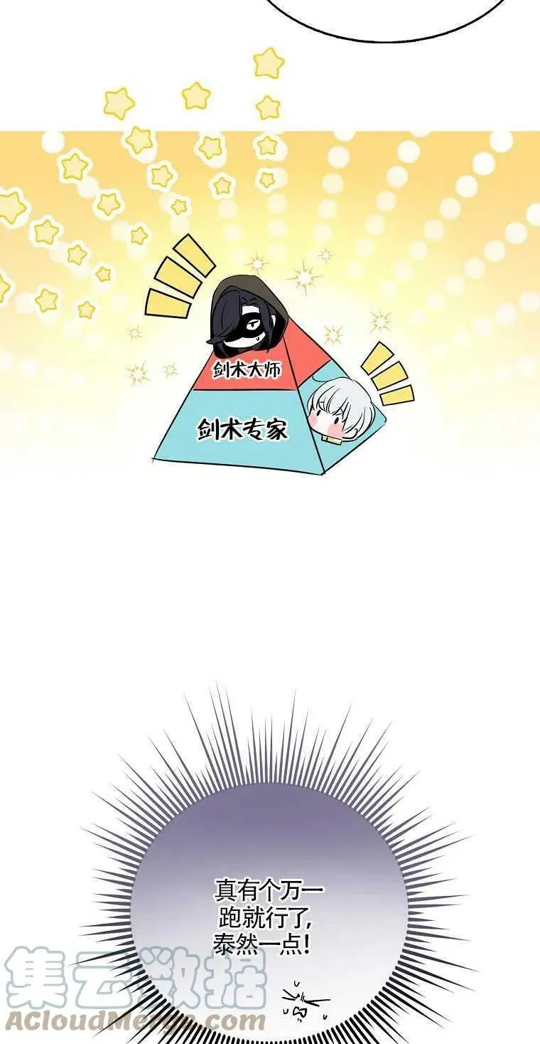 第09话 第7页