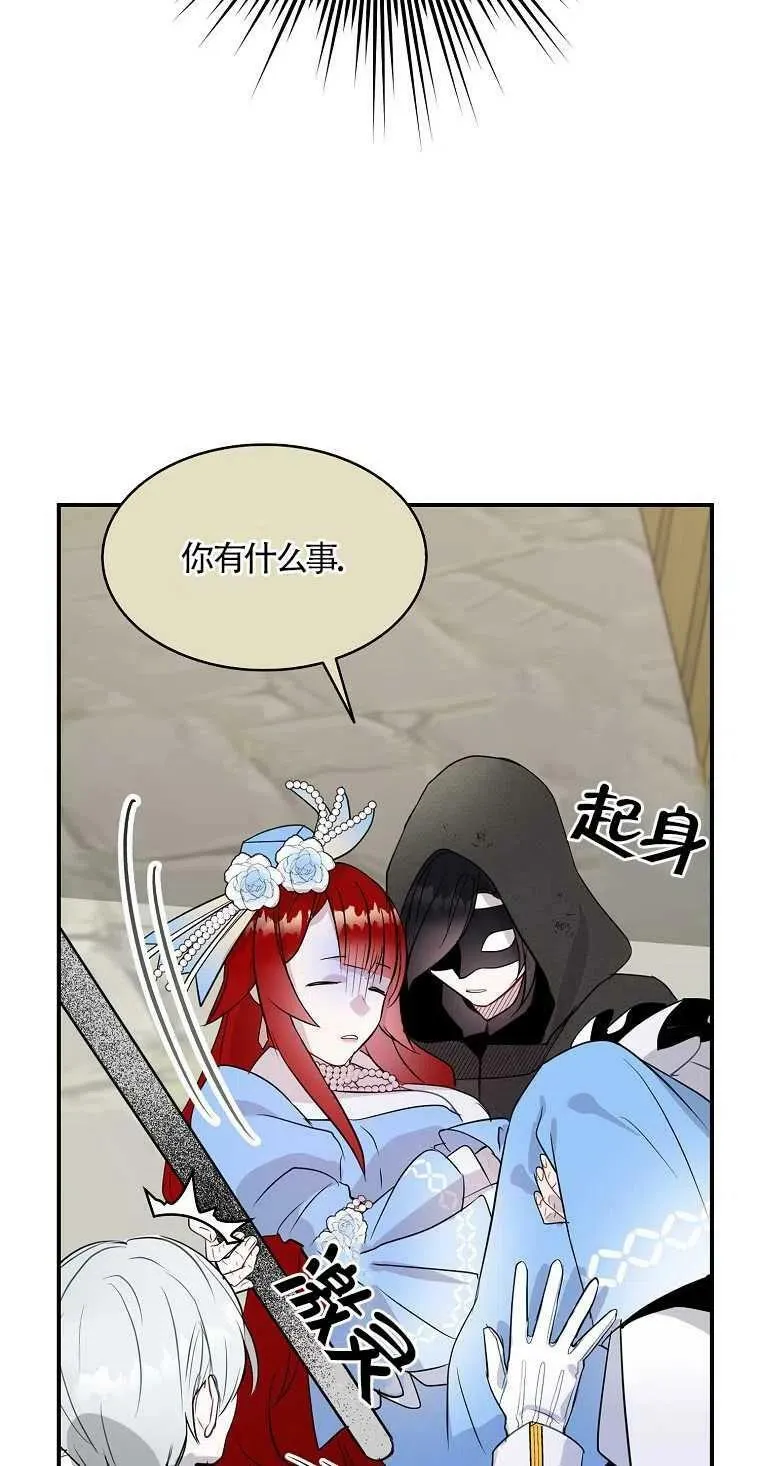 第09话 第8页