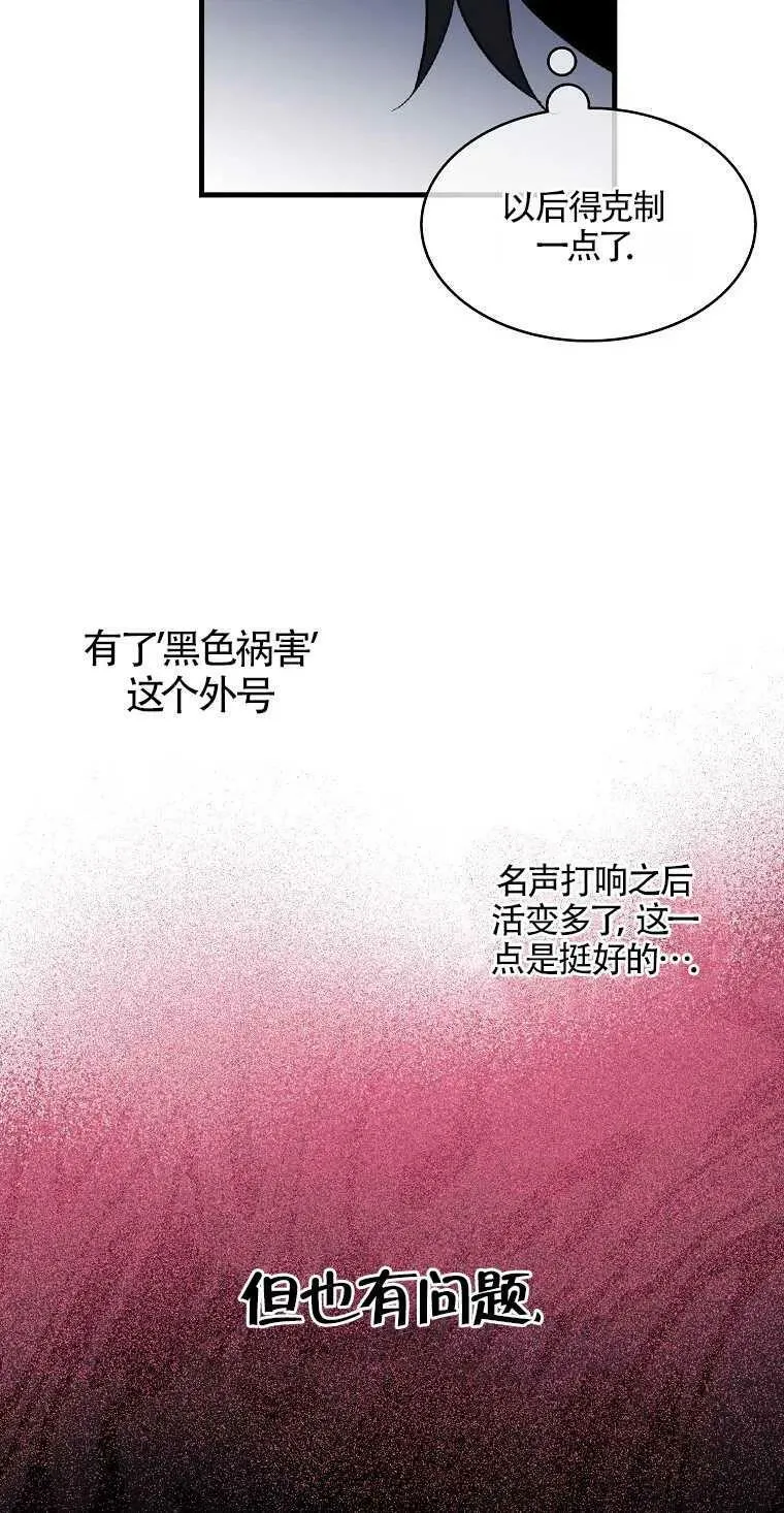 第09话 第14页