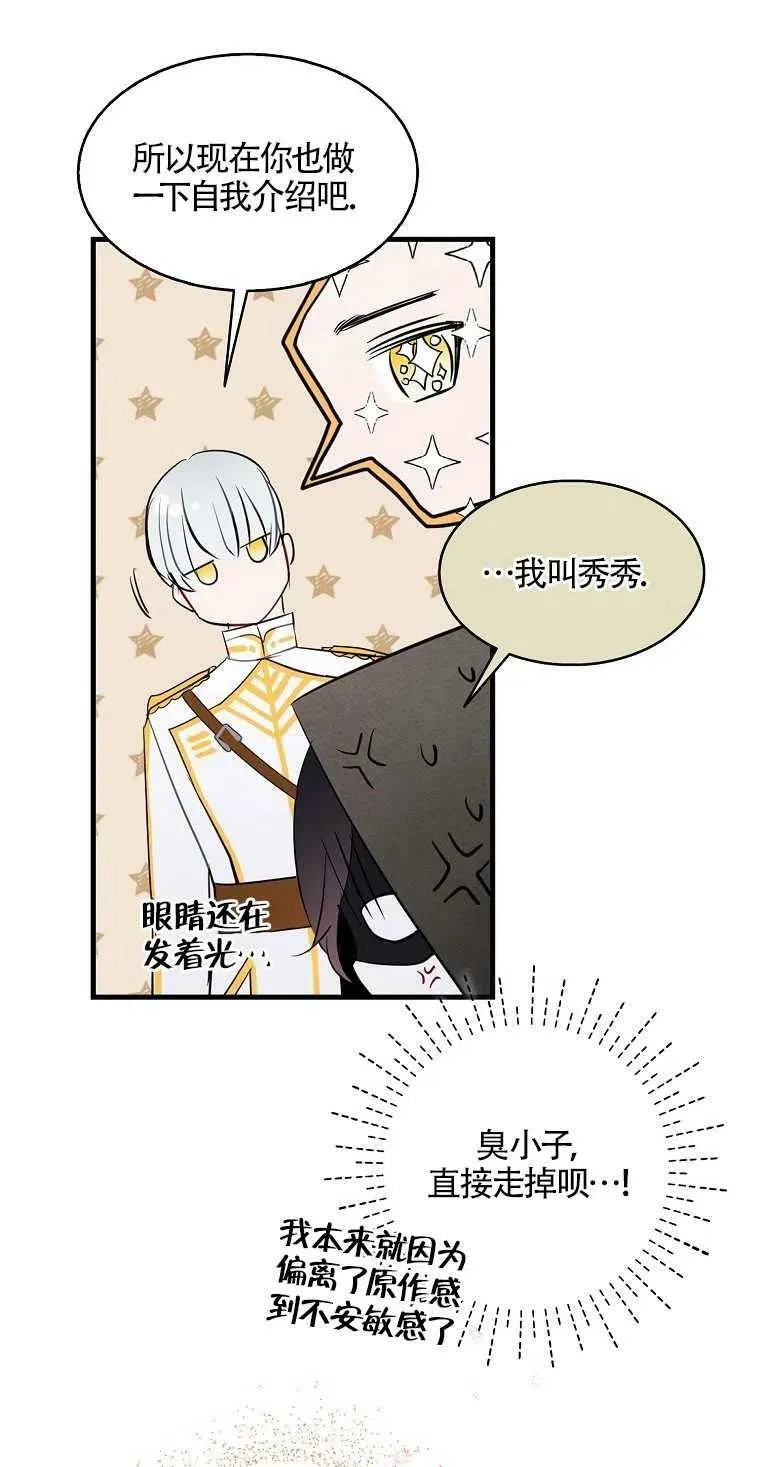 第09话 第30页