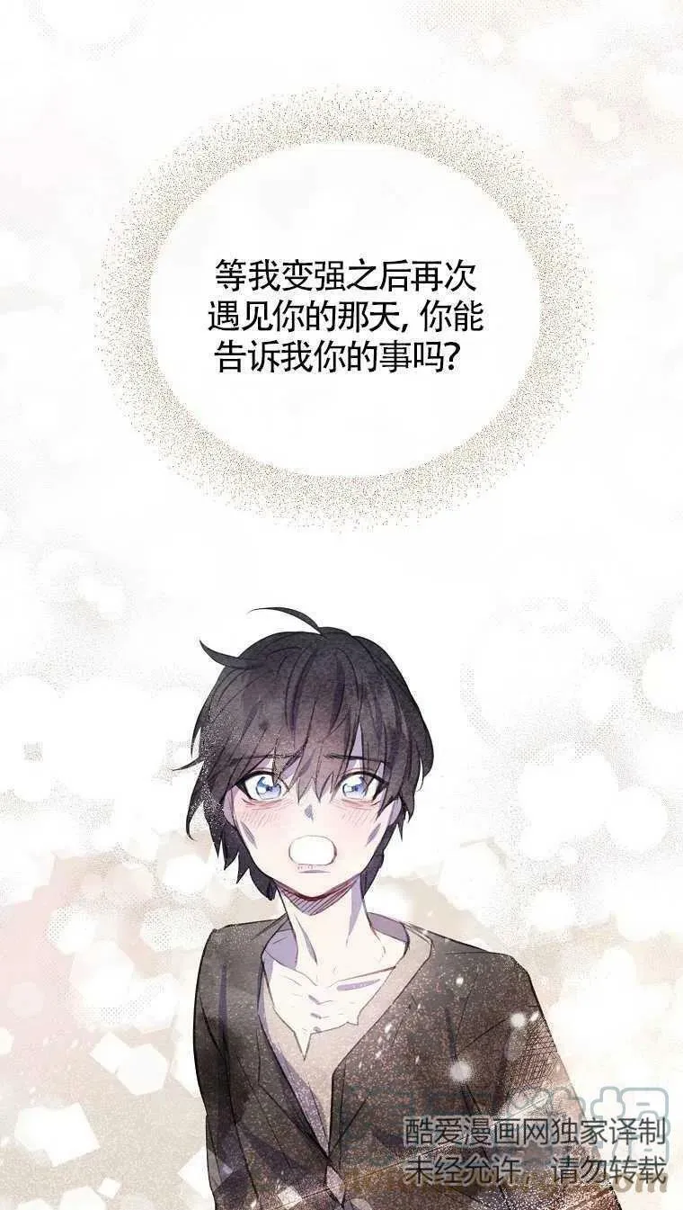 第09话 第70页