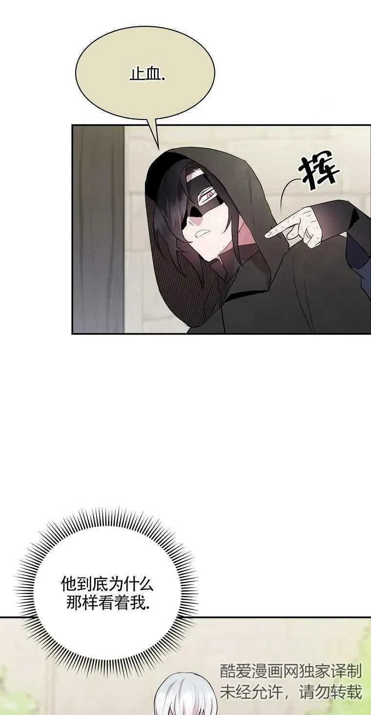 第10话 第2页
