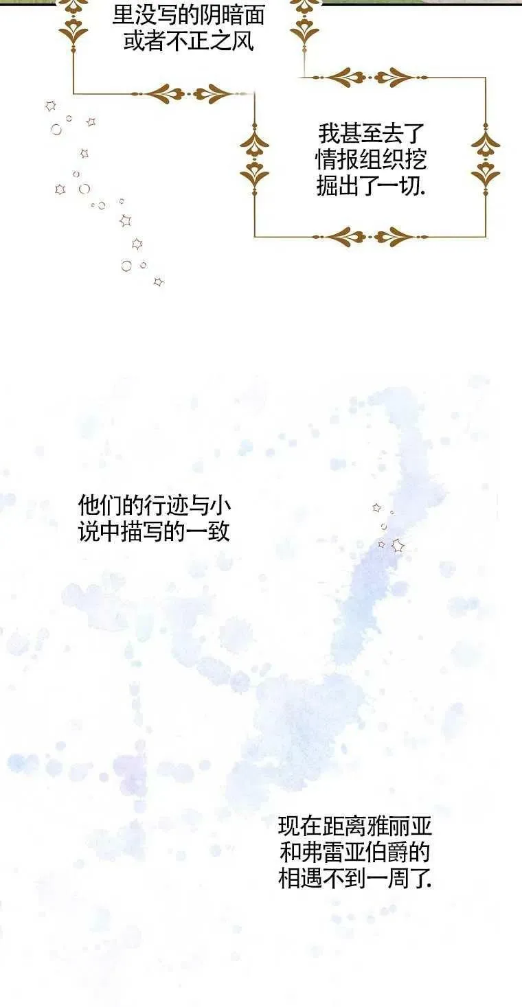第10话 第12页