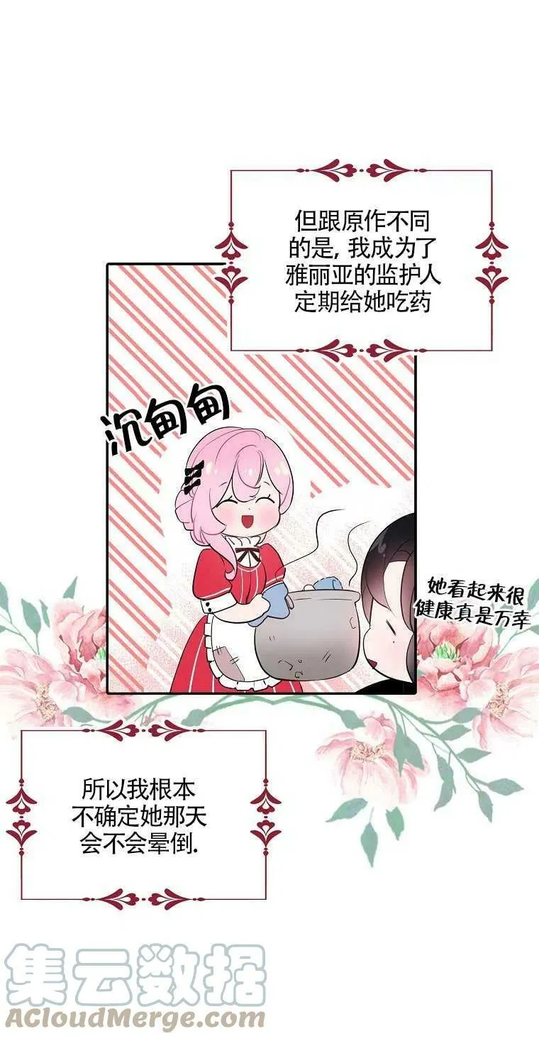 第10话 第16页