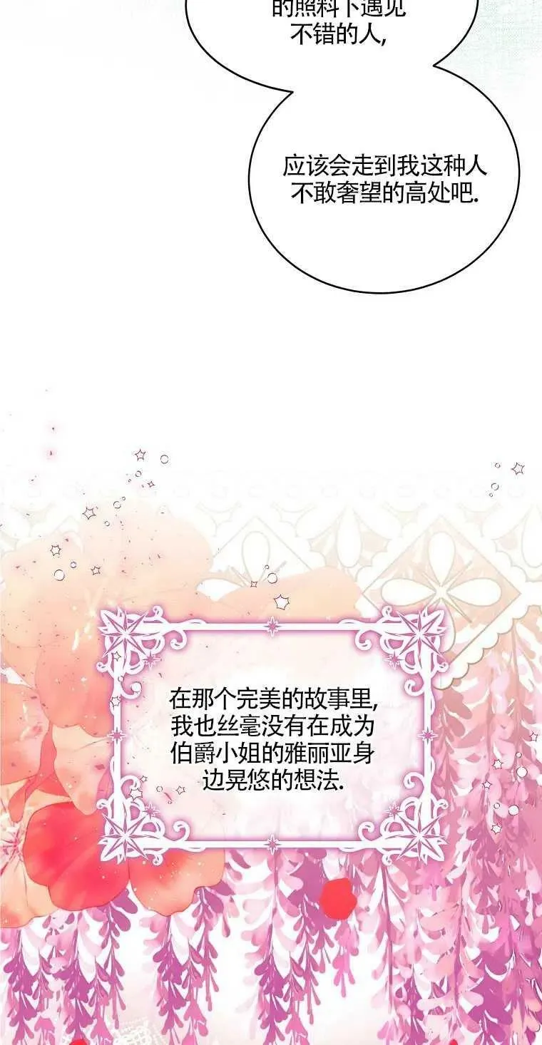 第10话 第23页