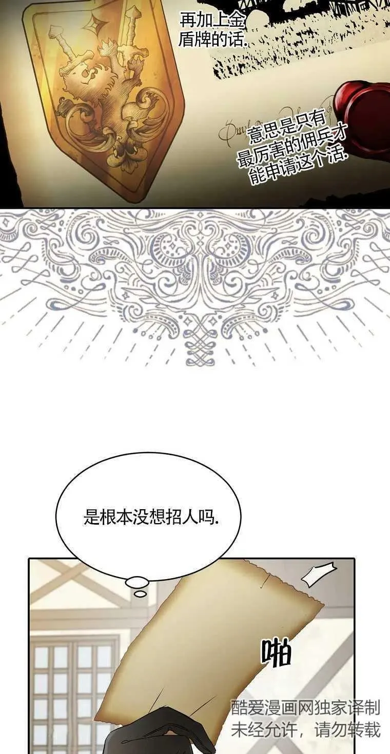 第10话 第38页