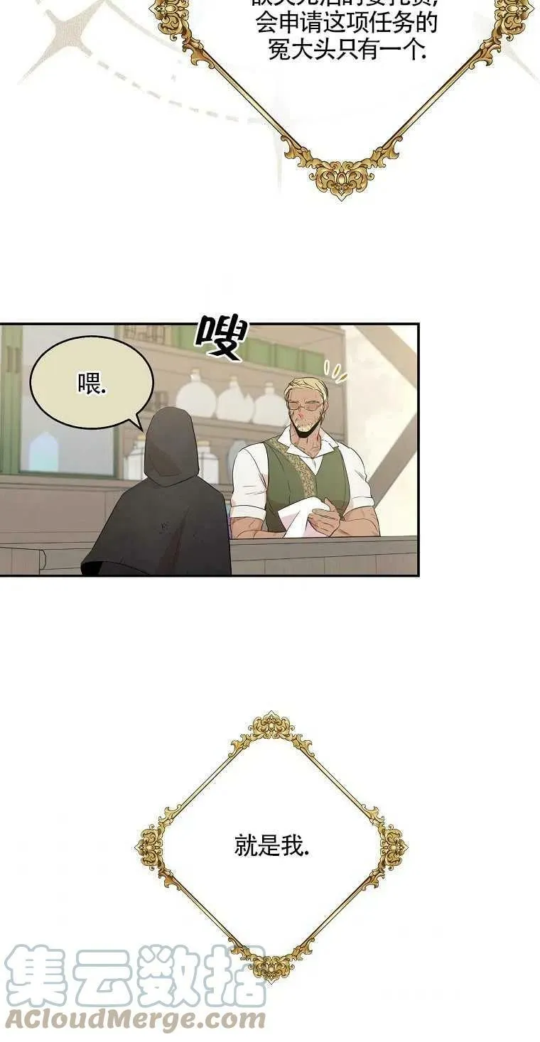 第10话 第40页