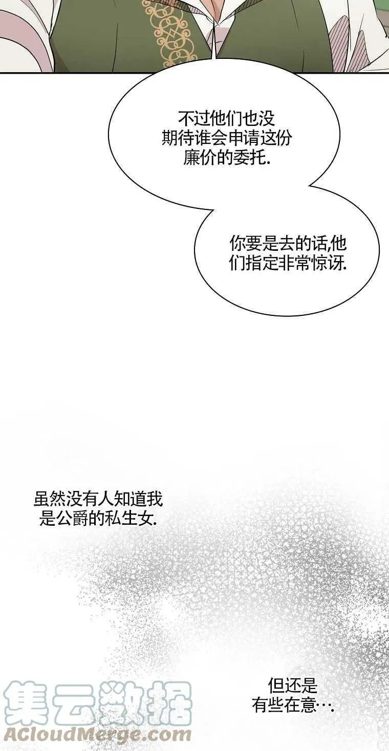 第10话 第46页