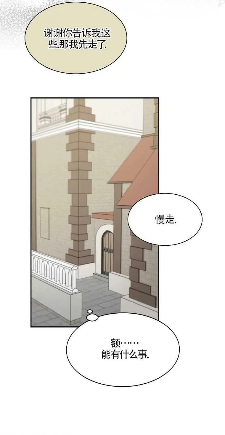 第10话 第47页