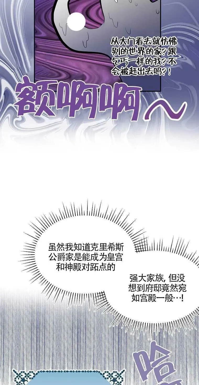 第10话 第51页