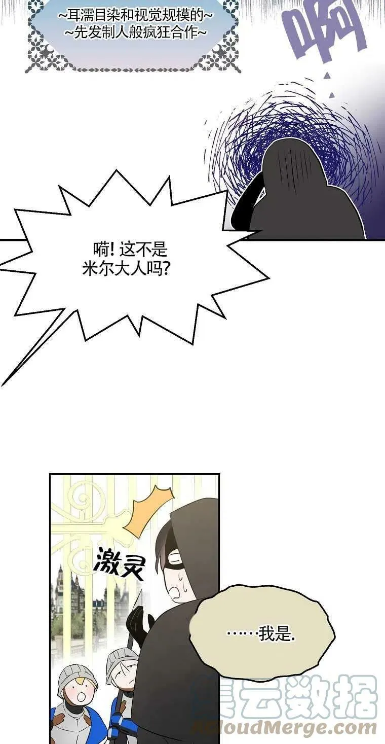 第10话 第52页