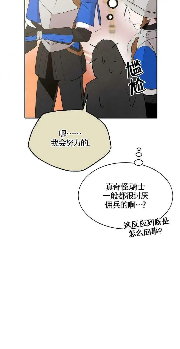 第10话 第57页