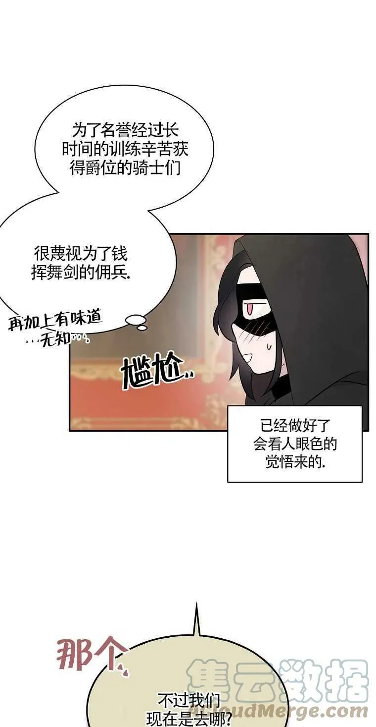 第10话 第58页