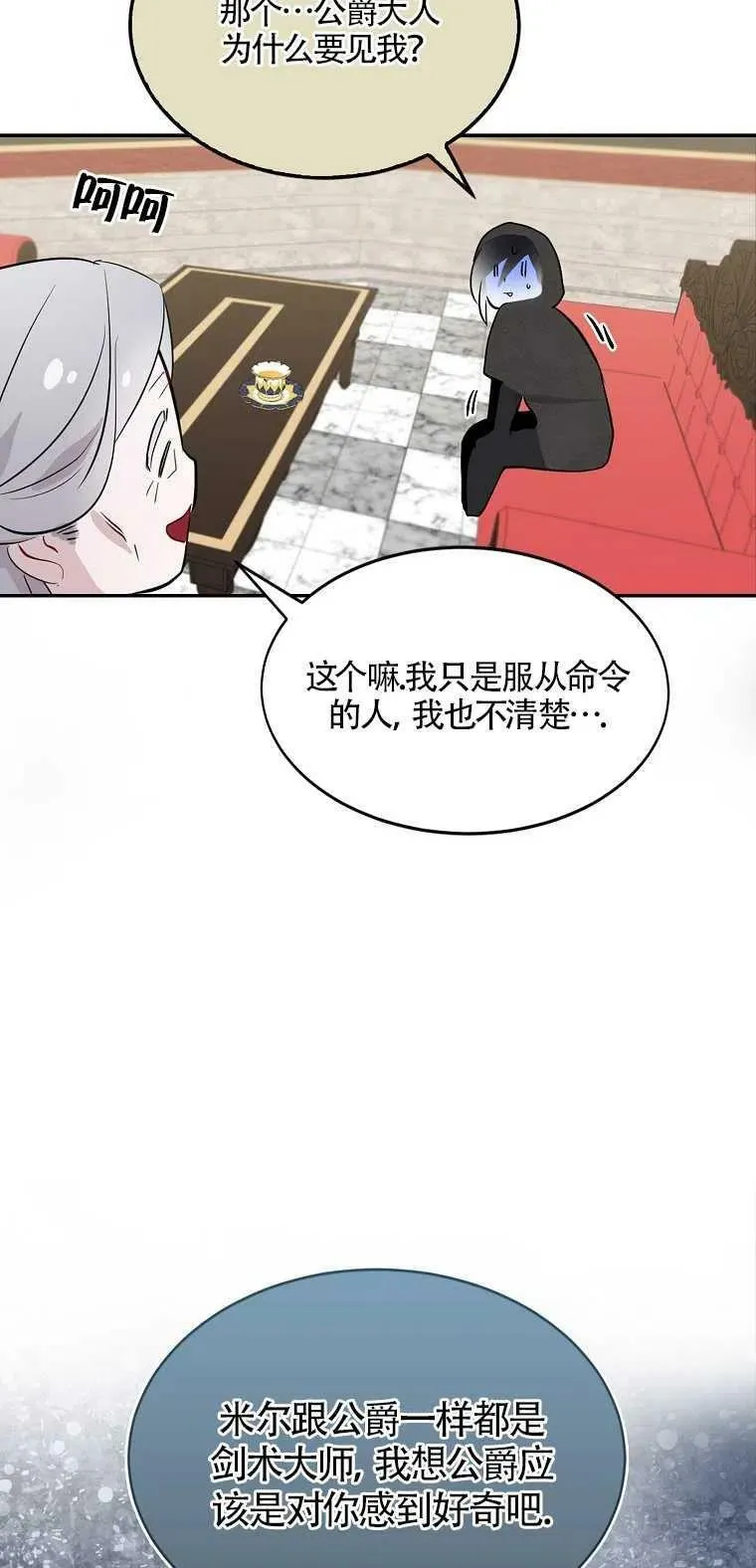 第10话 第66页
