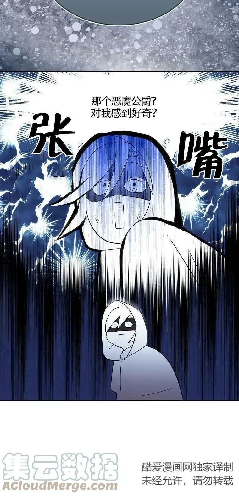 第10话 第67页