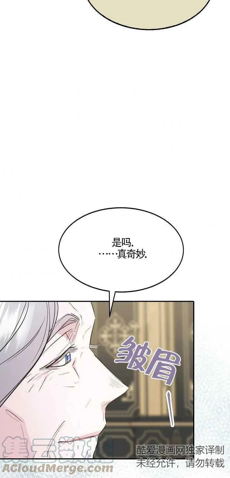 第10话 第70页