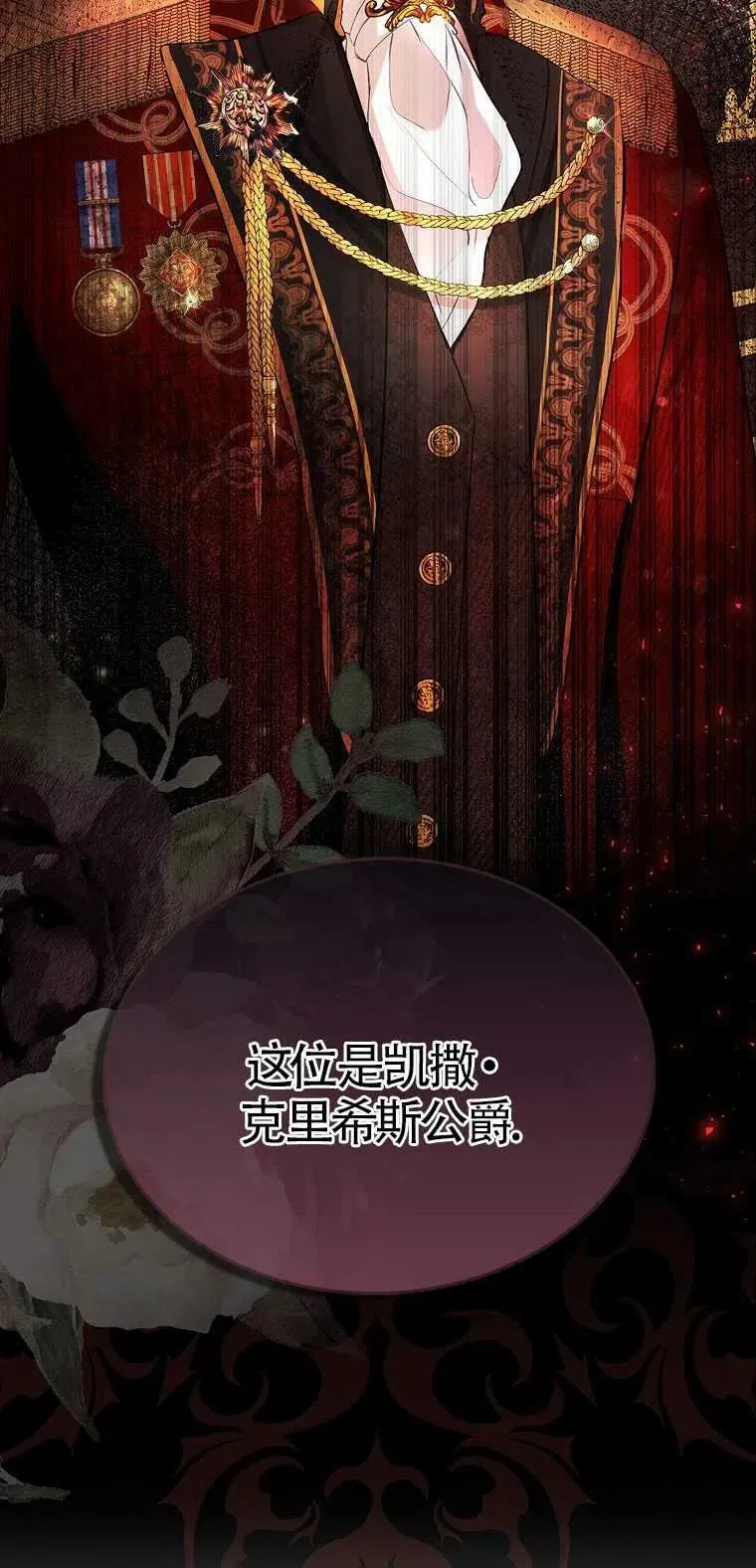 第10话 第74页
