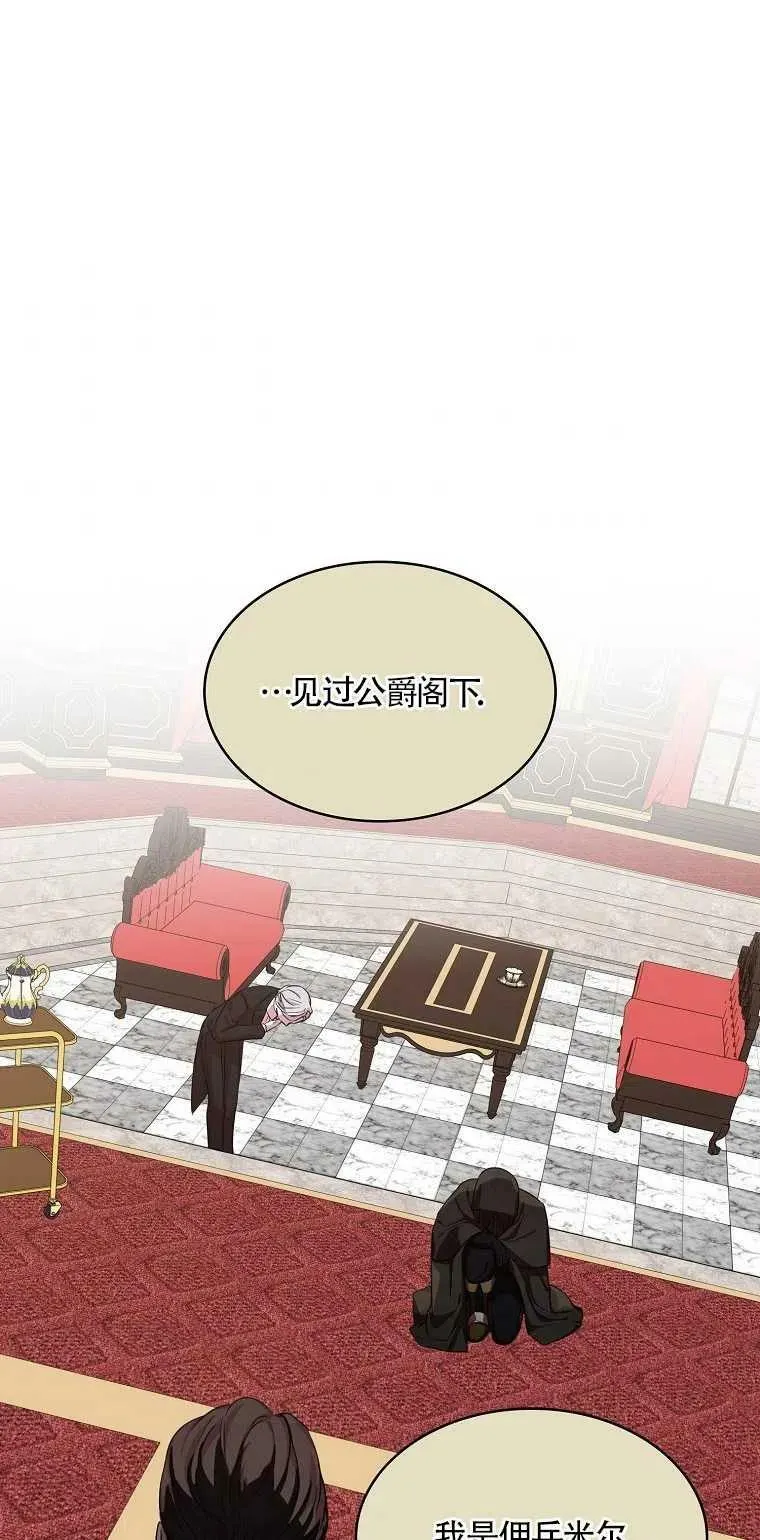 第11话 第3页