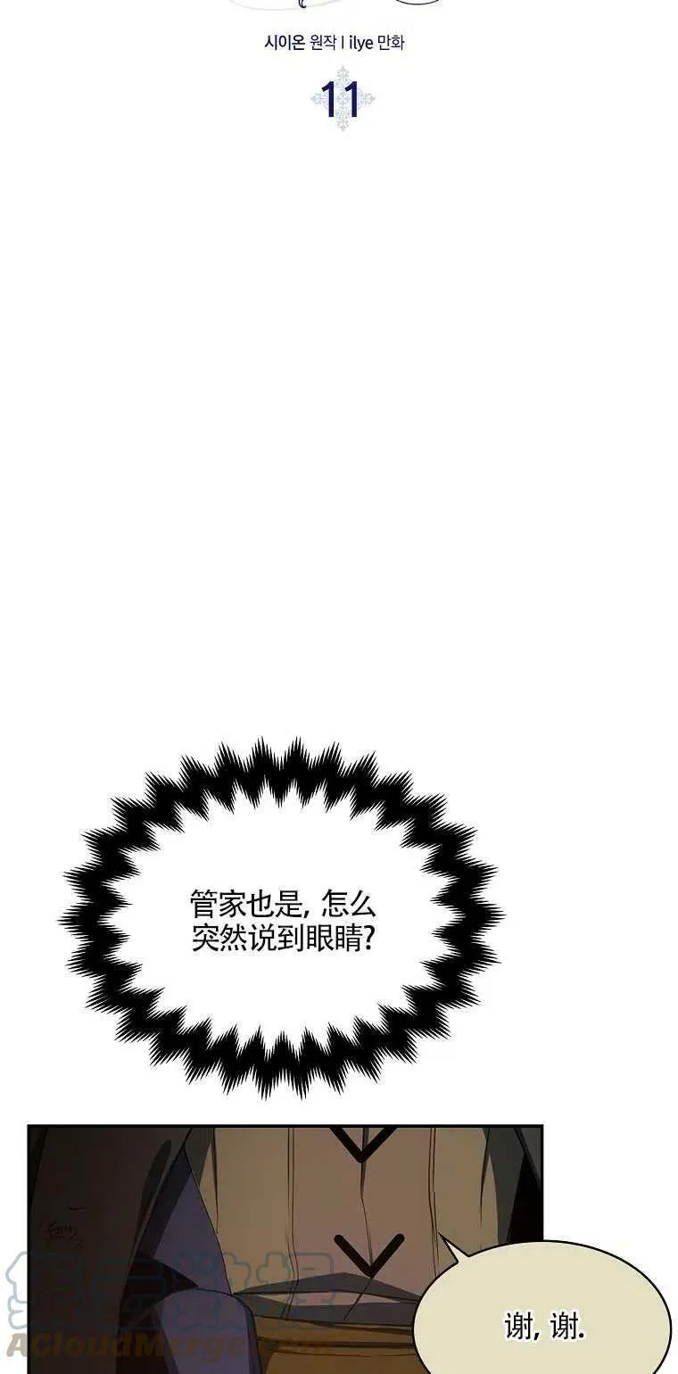 第11话 第10页