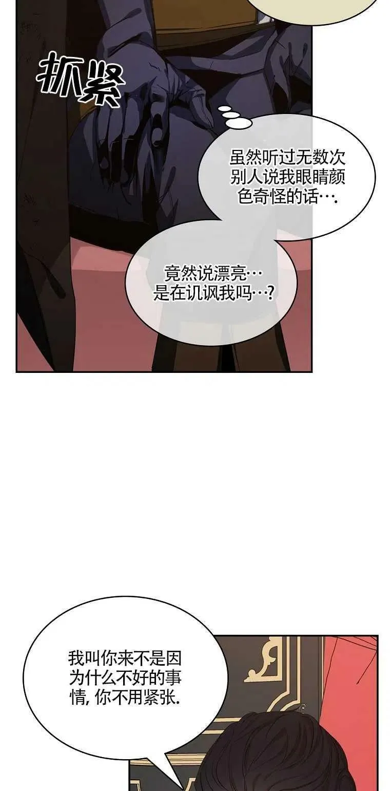 第11话 第11页