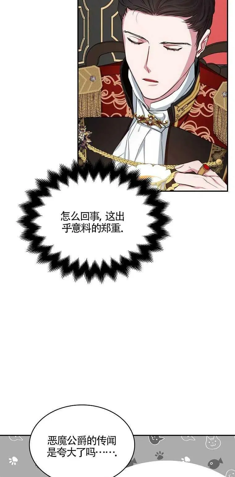 第11话 第12页