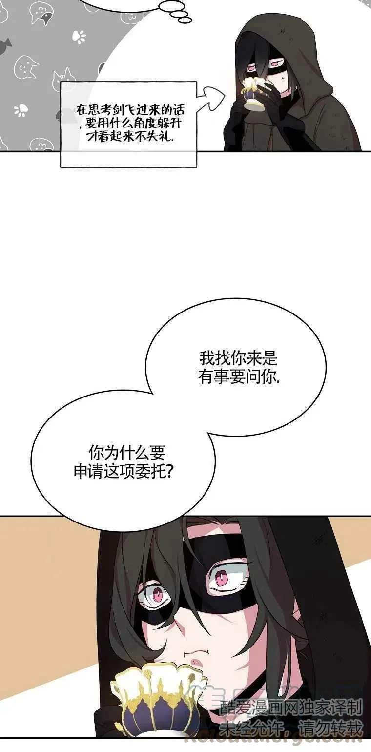 第11话 第13页