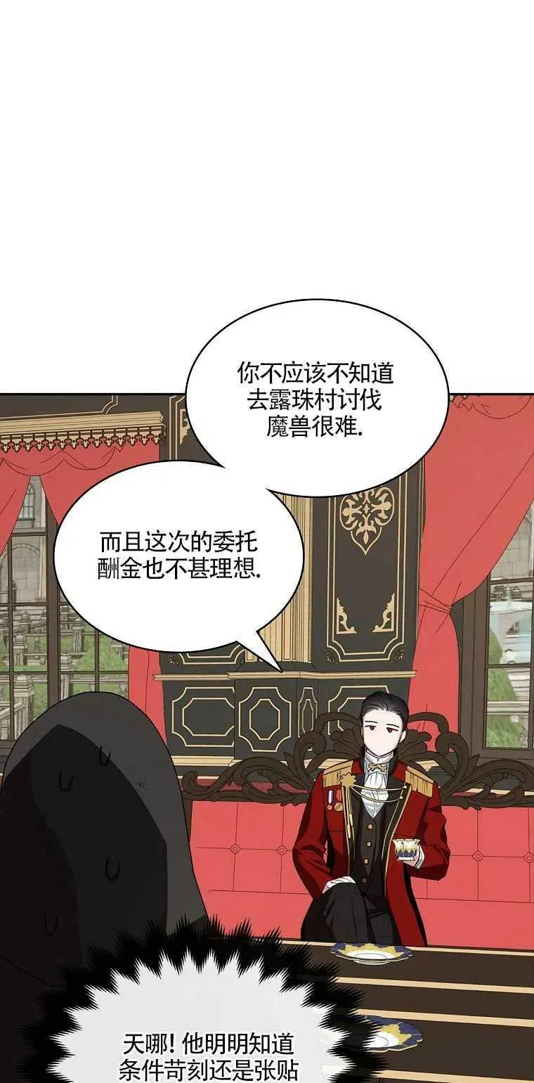 第11话 第14页