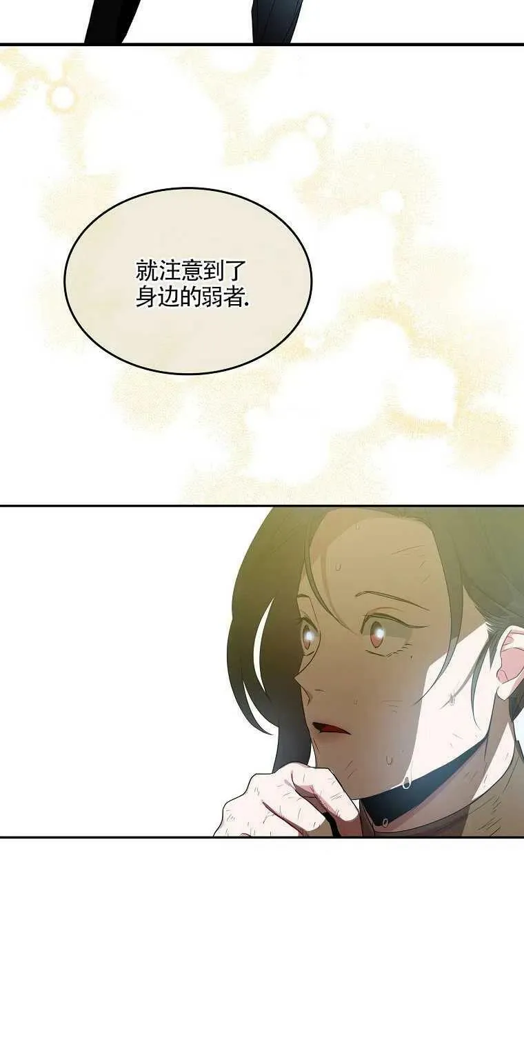 第11话 第23页