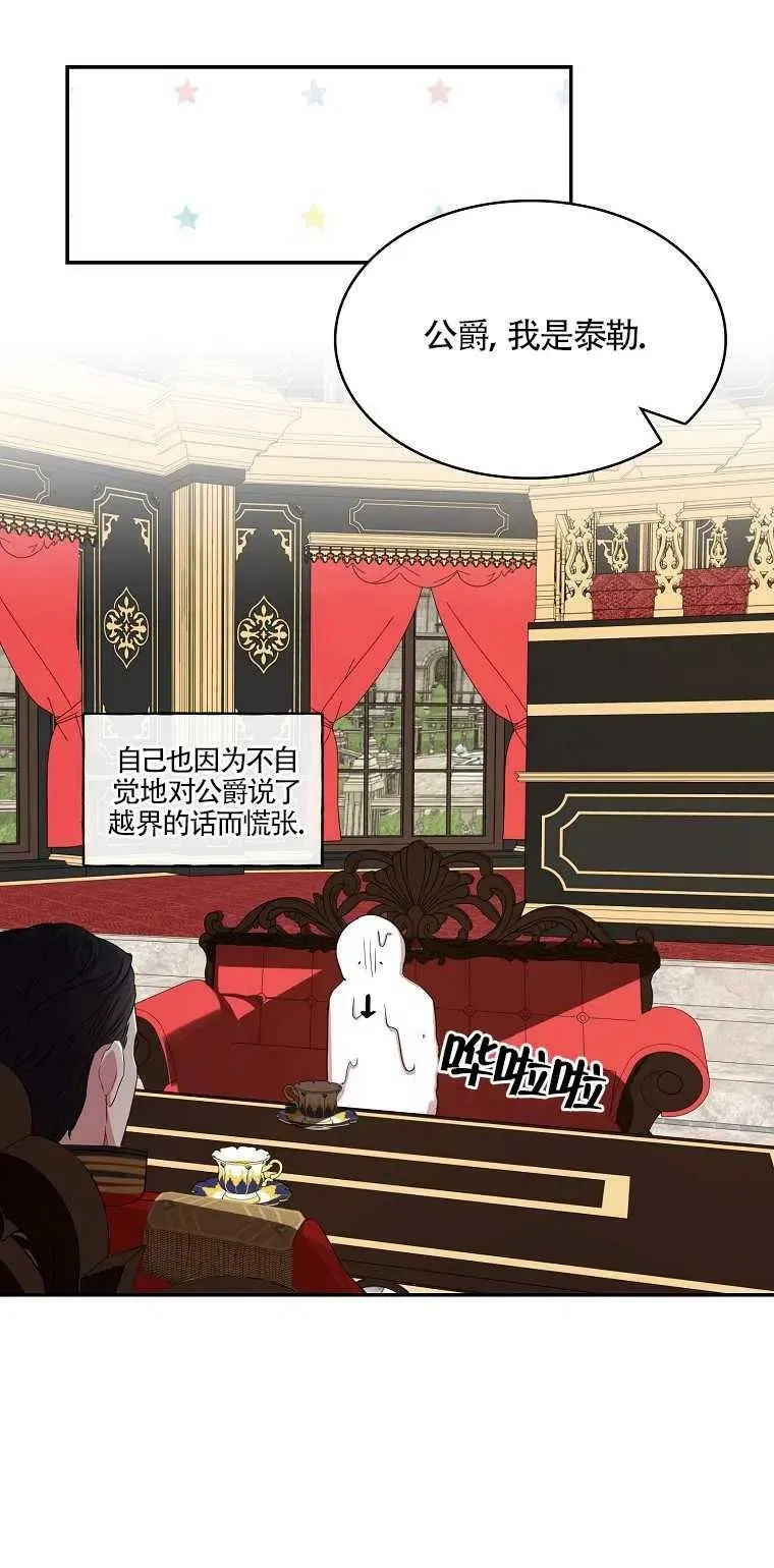第11话 第30页